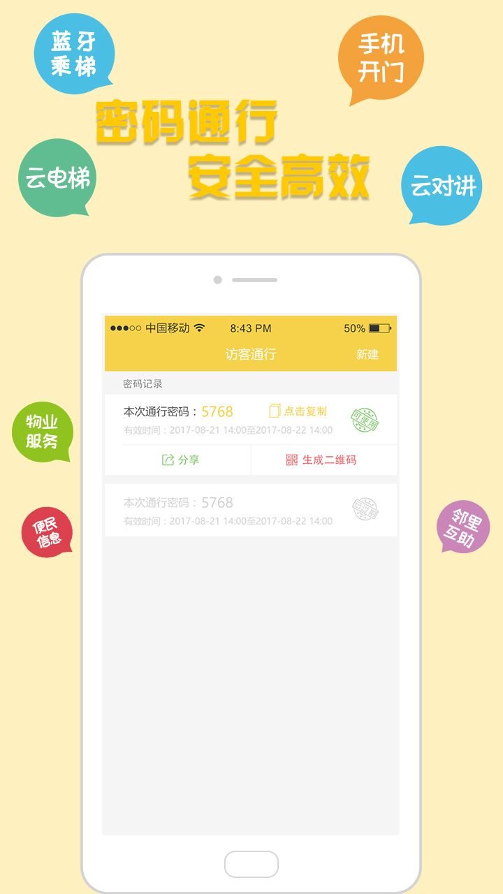 家半径  v2.4.9图1