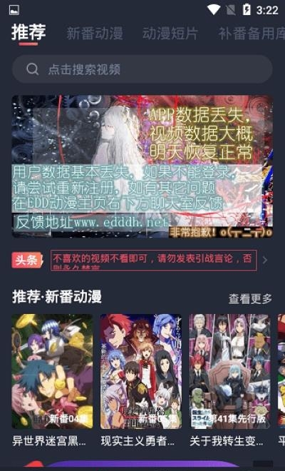 横风动漫下载2023官方最新免费版