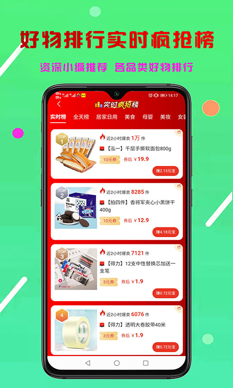 省享生活  v0.0.12图2