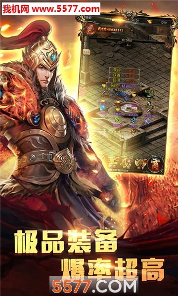 烈焰破晓官方版  v1.0图2