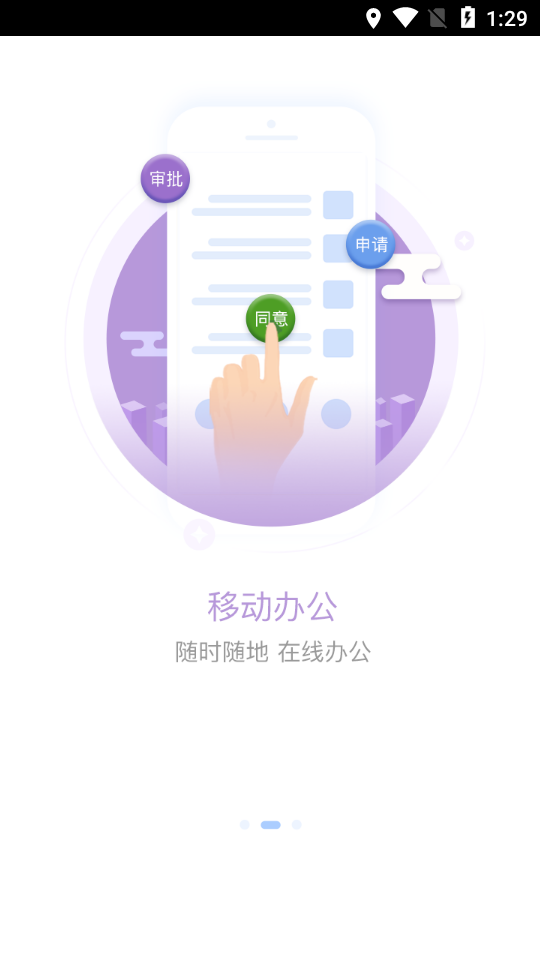 城房电商宝  v1.1.0图2