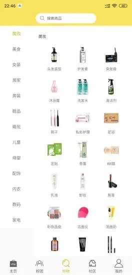 阿福优选  v2.1.3图3