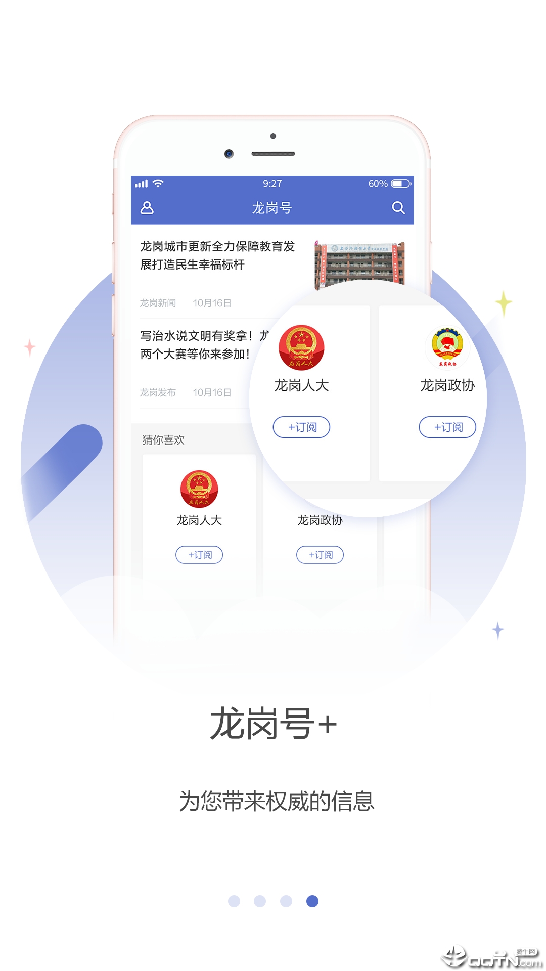 大运龙岗  v1.21.6图1