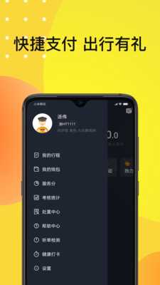 佰联出租  v4.10.5.0004图4