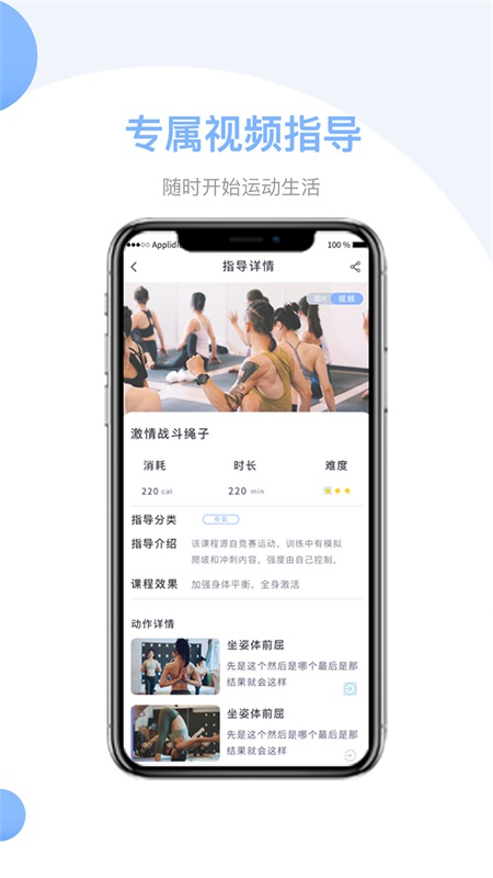 我可运动  v1.7.3.09041图1