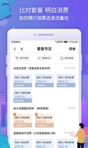 八闽生活安卓版  v6.2.2图3