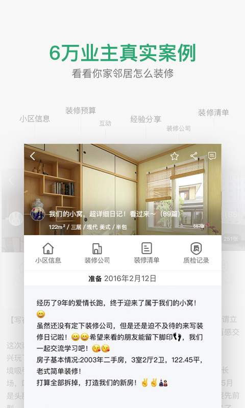 装修图库  v5.3.6图2