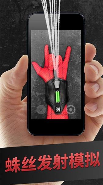 蛛丝发射器模拟  v1.0图1