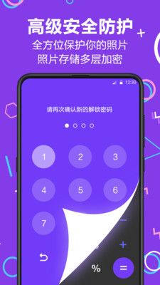 隐藏相册照片管家  v3.0.0706图2