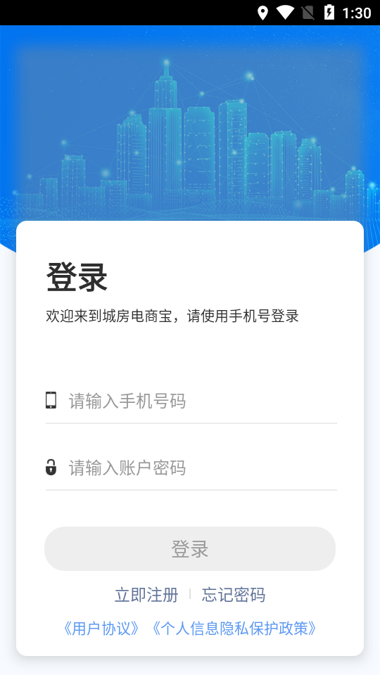 城房电商宝