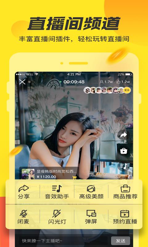 播否  v2.7.0图1