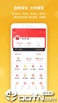99分红  v1.2.23图3