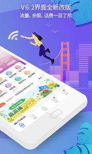 八闽生活安卓版  v6.2.2图1