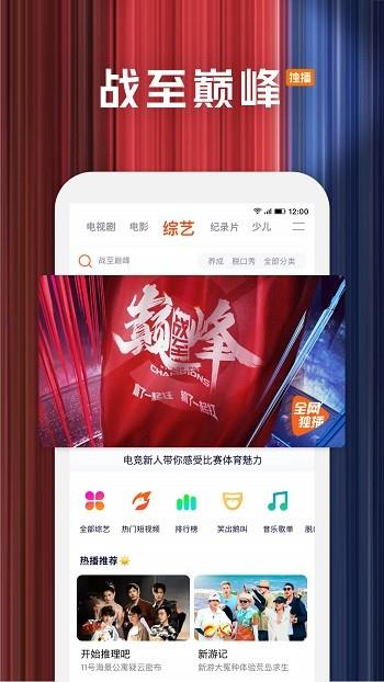 腾讯视频播放器手机版  v8.6.80.26867图1