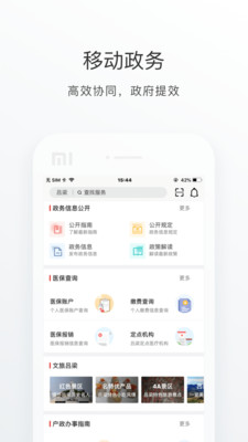 吕梁通  v1.3.1图4