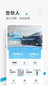 海马汽车  v1.1.4图3