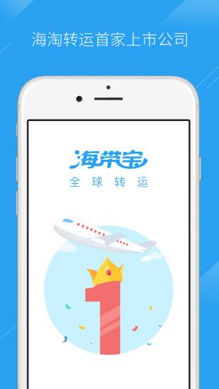 海带宝  v3.1.2图4