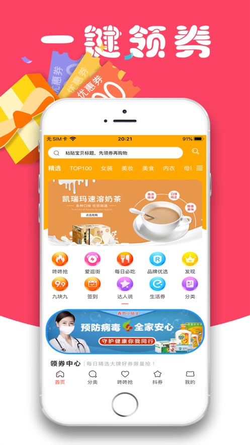 小柒联盟  v7.1.25图1
