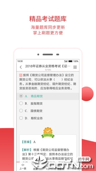 圣才电子书  v5.9.6图2
