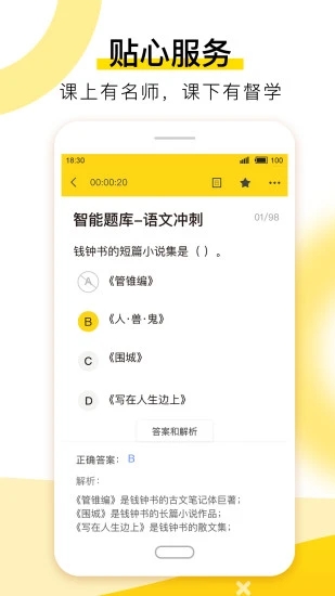 赋能学院  v1.1.3图3