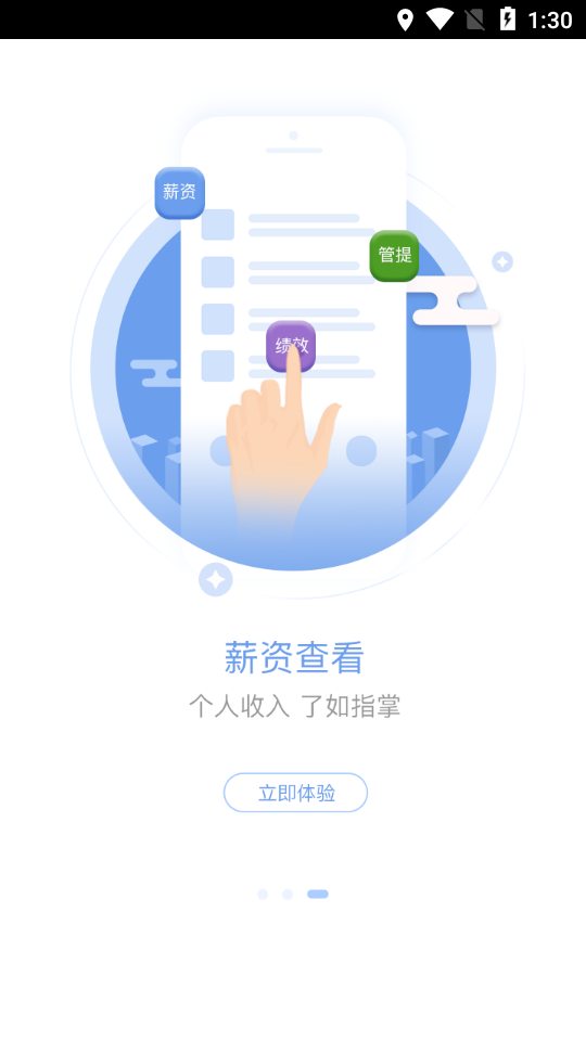 城房电商宝  v1.1.0图3