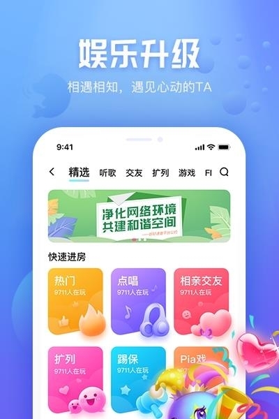 好好语音  v2.0.4图1