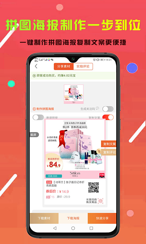 省享生活  v0.0.12图4