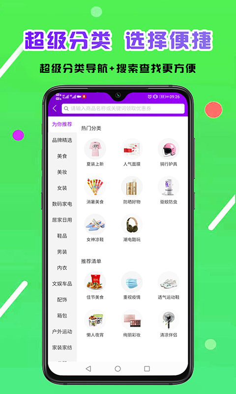 省享生活  v0.0.12图1