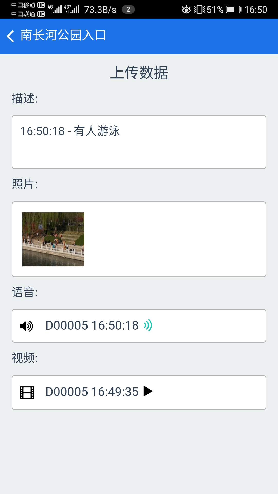 e巡通  v2.0.0图3