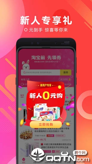 白白优选  v4.0.5图2