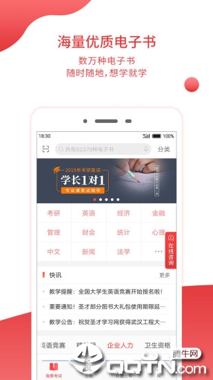 圣才电子书  v5.9.6图1
