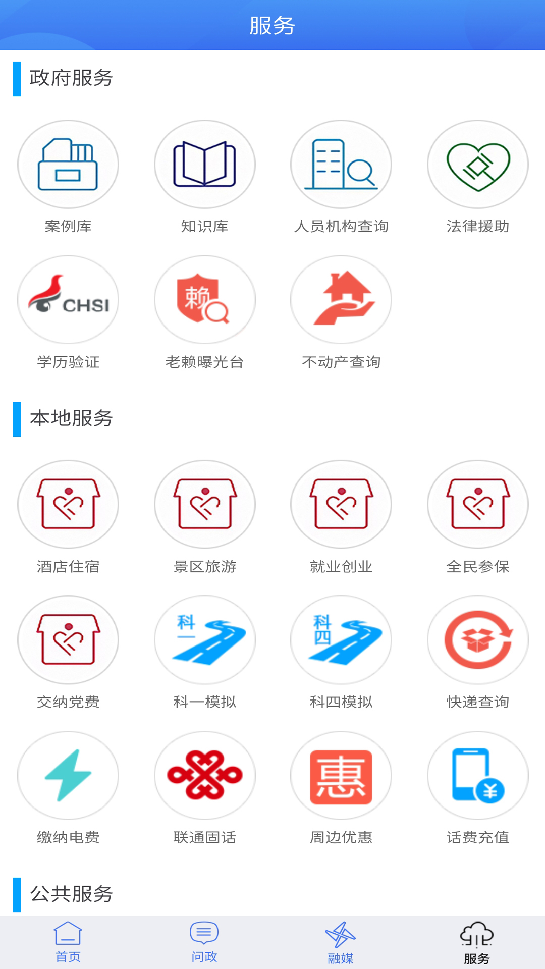 云上北辰  v1.1.0图1
