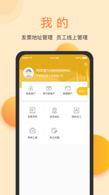 春辉包装  v3.1.13图2