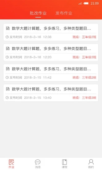 孺教网  v2.5.0图3