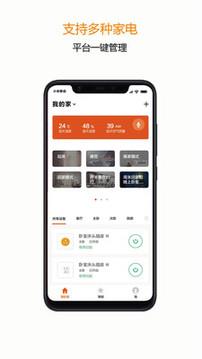 宅丫智能  v1.0.6图3