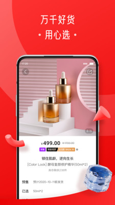 达令心选  v1.0.0图3