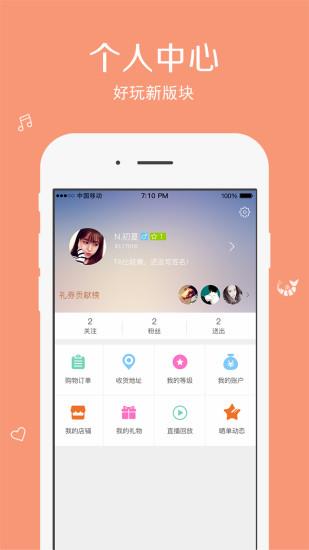 农夫四季直播平台  v1.3.1图4
