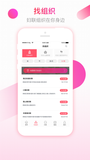 齐鲁女性客户端  v1.4.1图2