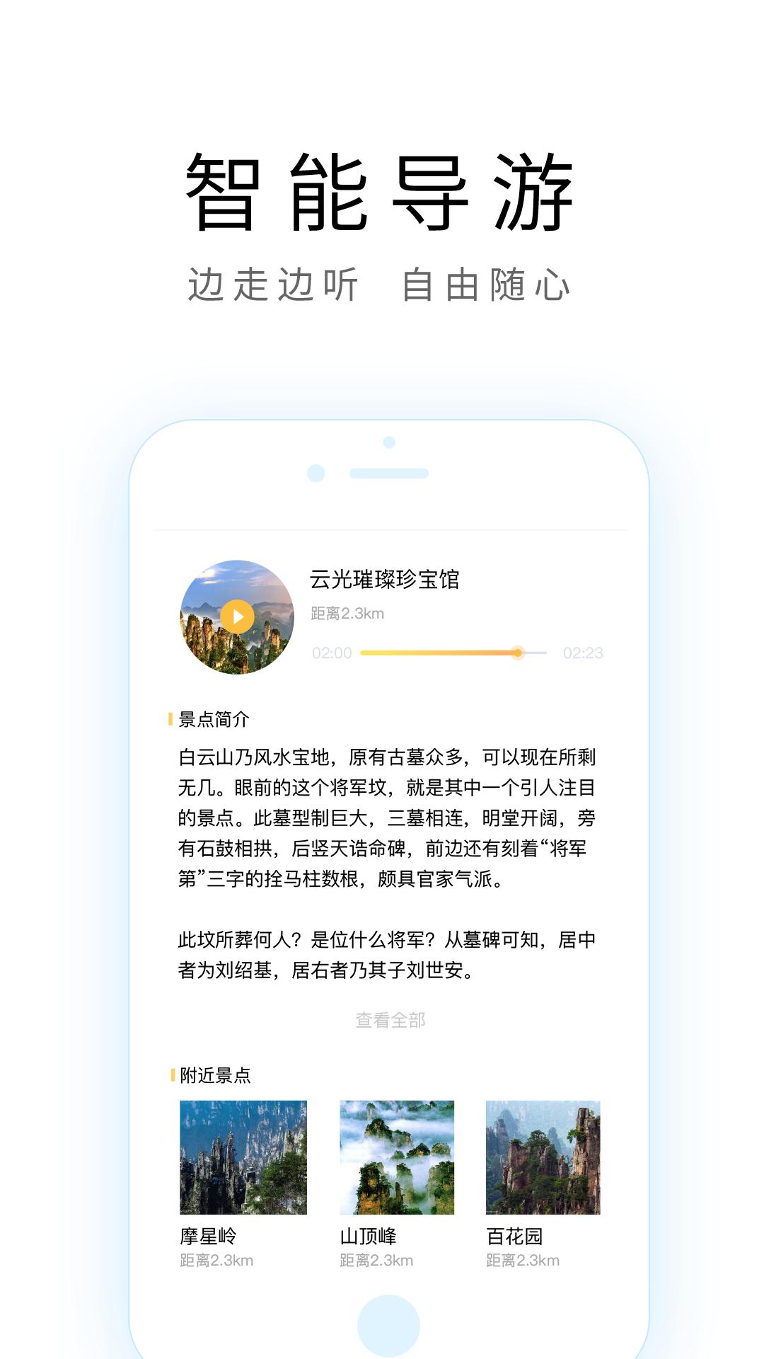 广州导游  v2.1.0图3