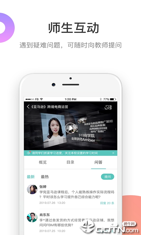 513教育  v2.3.0图3