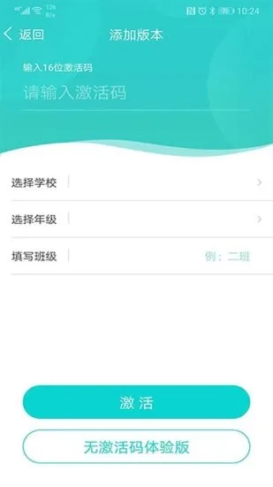 优题网  v2.12.5图4
