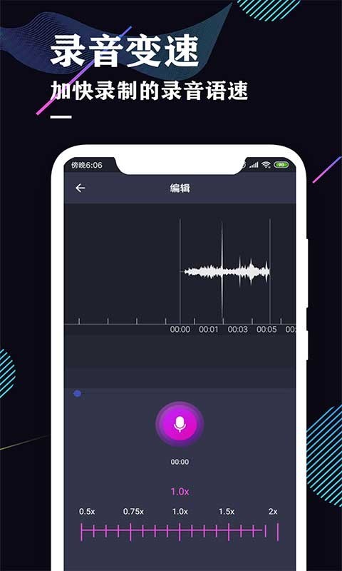 录音机  v1.6图3