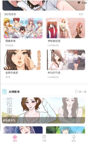 99漫画  v1.0.0图3