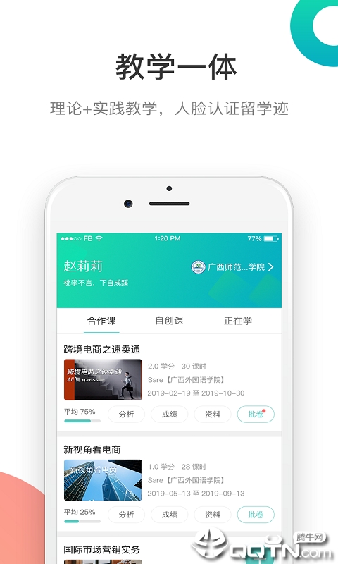 513教育  v2.3.0图4