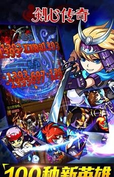 剑心传奇官方版