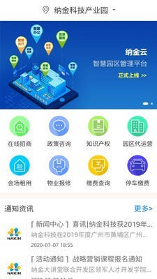 纳金云  v1.2.2图1