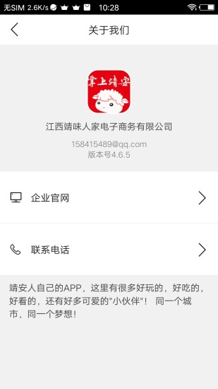 掌上靖安  v7.4.0图4