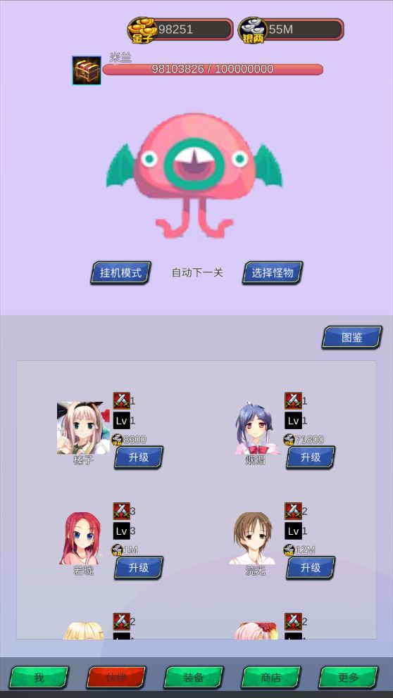 全民点点  v1.0图4