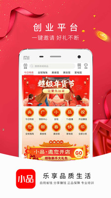 央广小品  v1.6.7图1