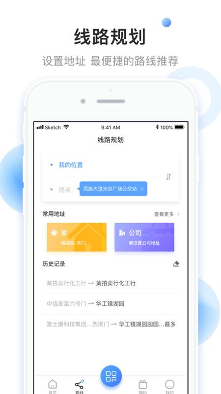 小码直达号  v2.6.4图4